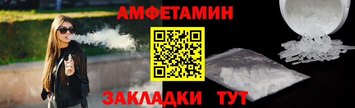 АМФЕТАМИН 97% Семилуки