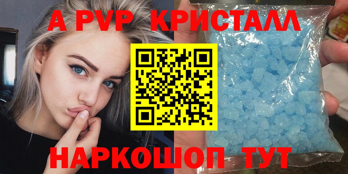 Alpha PVP крисы CK  Alpha-PVP СК  Вход с VPN  Семилуки  Альфа ПВП  Альфа ПВП СК 