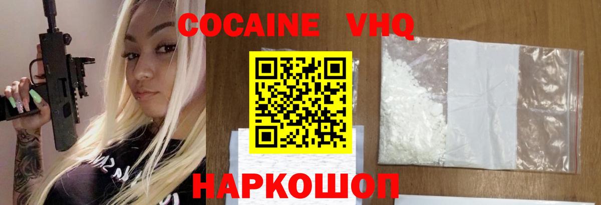 КОКАИН 98%  Вход с VPN  Cocaine 98%  Семилуки 