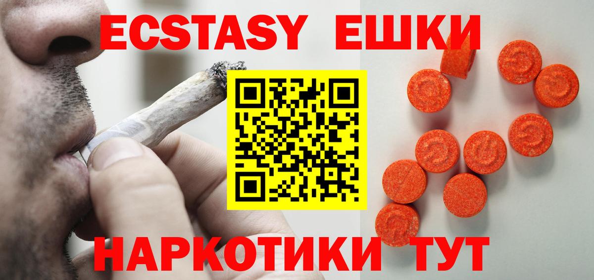 Ecstasy 300 mg  Вход с VPN  сколько стоит  Экстази  ЭКСТАЗИ ешки  Семилуки 