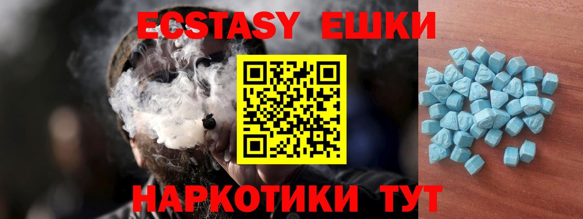 Ecstasy 280мг Семилуки