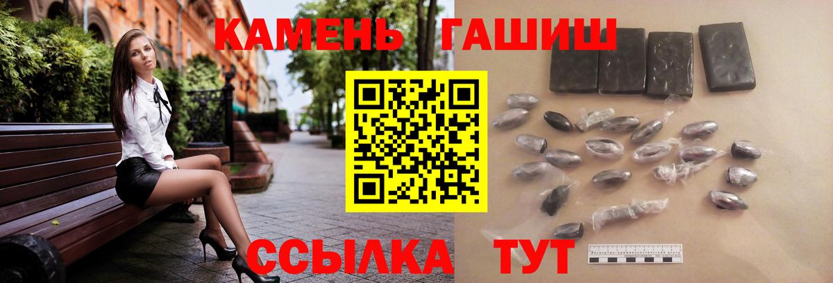 ГАШ ice o lator Семилуки