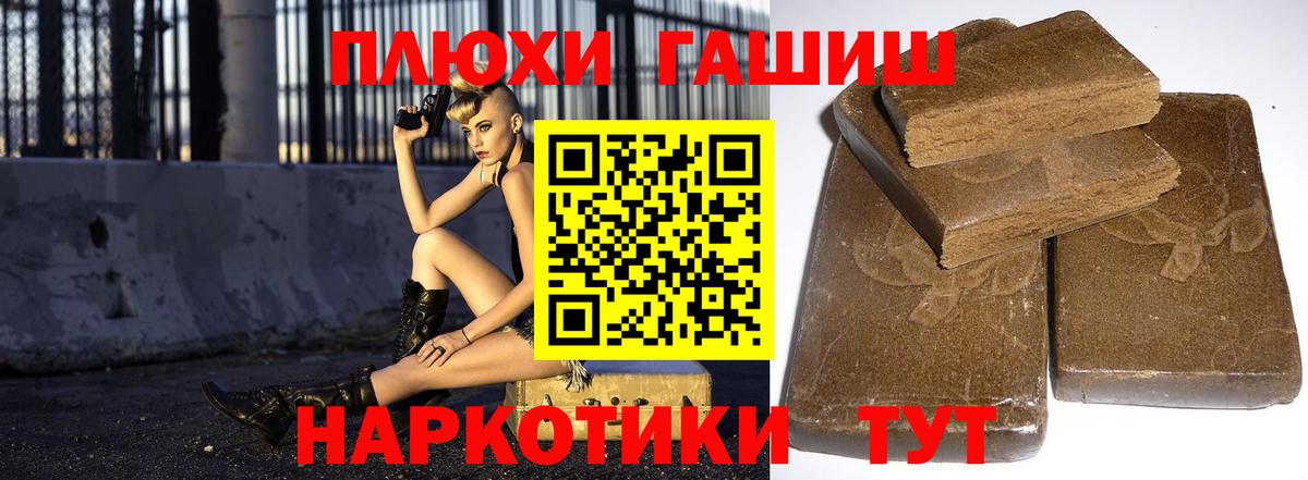 Семилуки  ГАШ гашик  Вход с VPN  ГАШИШ  ГАШИШ Изолятор 