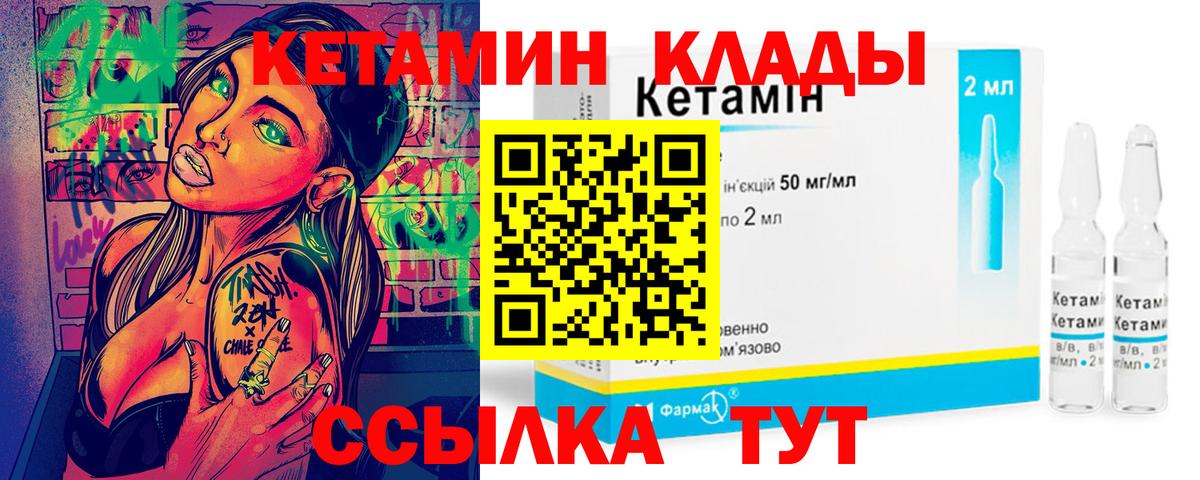 КЕТАМИН ketamine  mega tor  Семилуки  КЕТАМИН ketamine  Вход с VPN 
