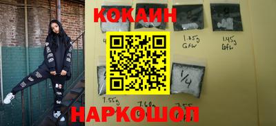 COCAINE Северобайкальск