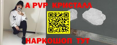 ALPHA PVP Свободный
