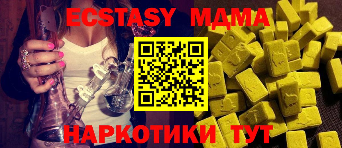 MDMA VHQ Семилуки