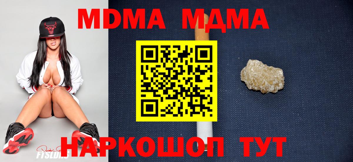 MDMA кристаллы  МДМА  Семилуки  Вход с VPN  МДМА кристаллы 