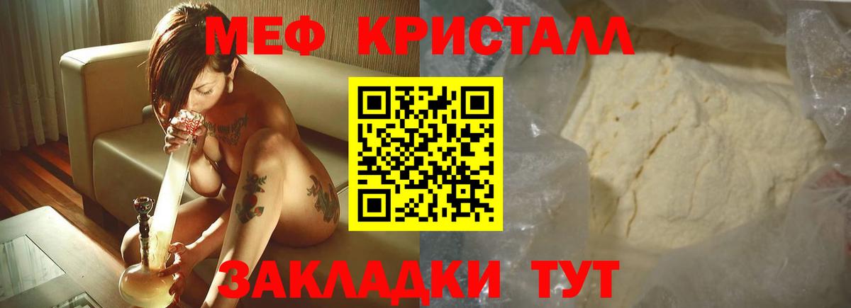 Семилуки  Меф 4 MMC  МЯУ-МЯУ  наркошоп  МЕФ кристаллы  Вход с VPN 