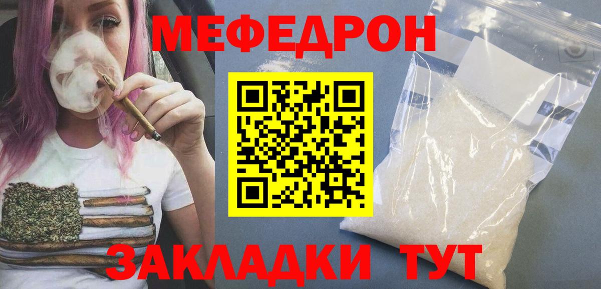 Меф кристаллы Семилуки