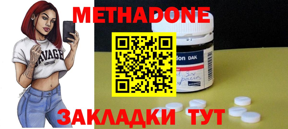 МЕТАДОН VHQ Семилуки