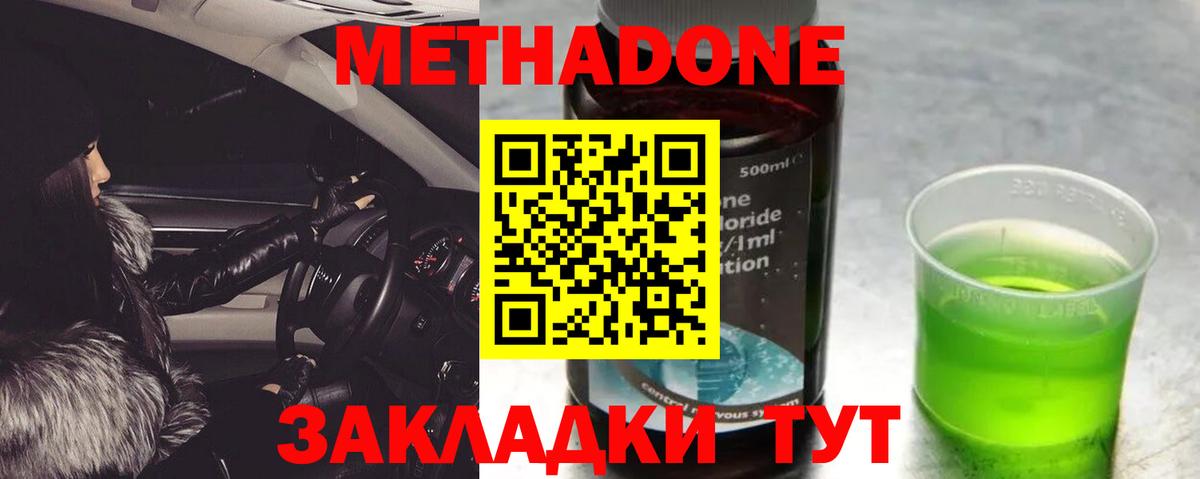 Метадон мёд  МЕТАДОН VHQ  Семилуки  Вход с VPN 