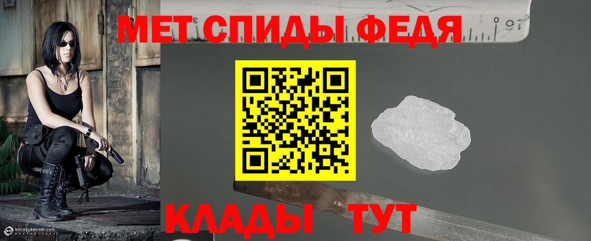 Первитин кристалл  Первитин кристалл  Семилуки  Вход с VPN 