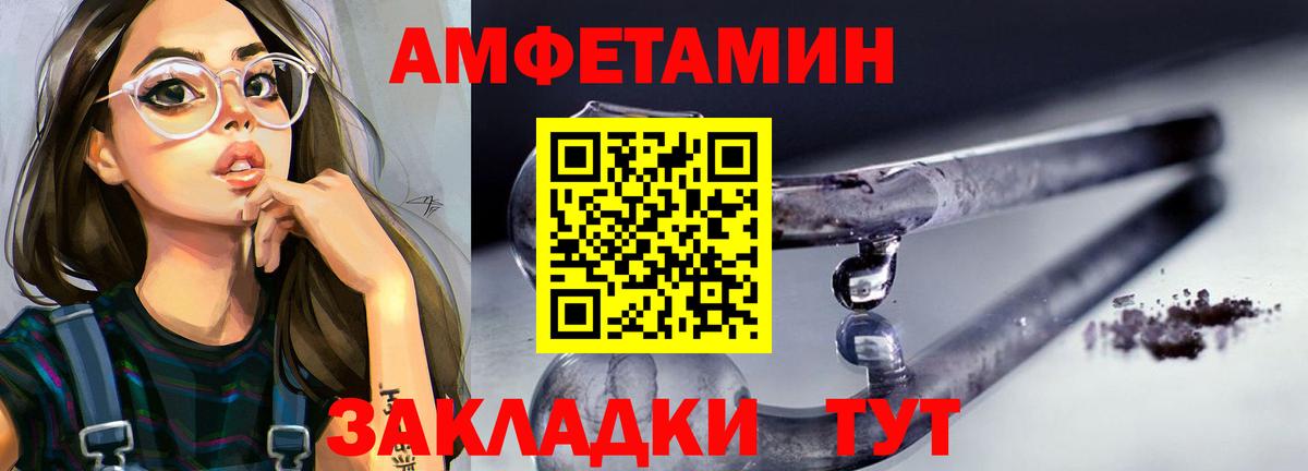 Первитин винт Семилуки