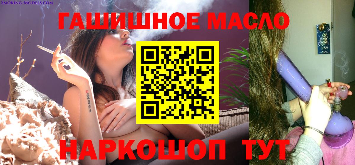 Дистиллят ТГК гашишное масло Семилуки