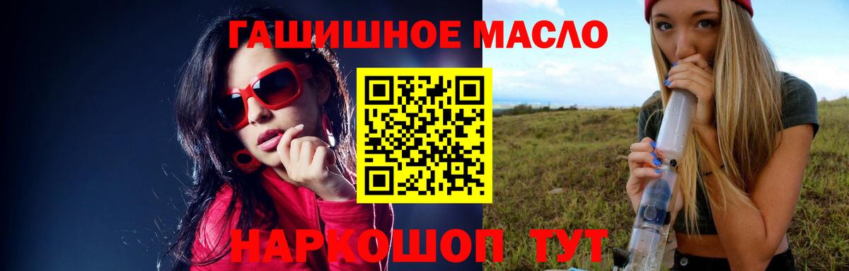   вход  Вход с VPN  Семилуки  ТГК THC oil 